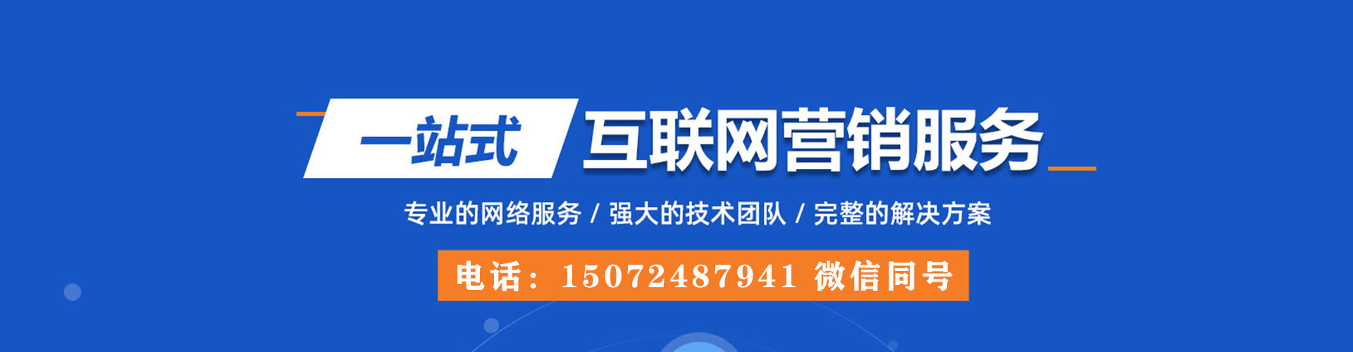 台儿庄竞价托管