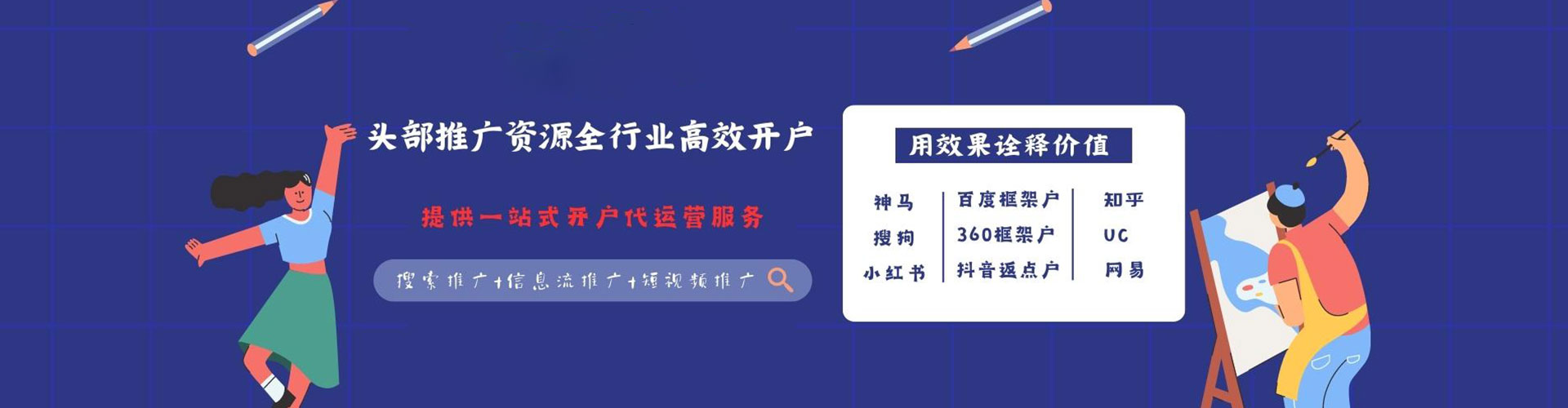 台儿庄信息流优化
